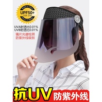 Sun hat female summer cycling visor UV protection cap Face mask riding electric car empty top hat male