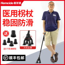 Carbon fiber elderly crutches multifunctional non-slip telescopic dual-use four-corner crutches four-legged elderly walking stick crutches