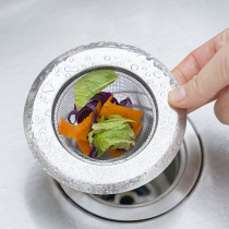 Sink filter household kitchen pool sewer filter cover stainless steel floor drain net washing vegetable anti-blocking artifact