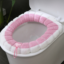 Household toilet seat cushion with portable autumn and winter universal toilet seat cushion toilet padded gasket toilet cover