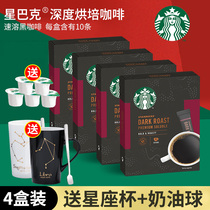 Imported Starbucks Instant Medium Depth pure coffee Brewed American Black coffee powder Sugar-free bars