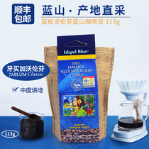 Jamaica original imported blue label Warrenfen Blue Mountain coffee beans 113g medium baked bean gift box