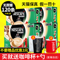 Nestle Coffee Flagship Store Official Flagship Nestlé Sugar-Free Two-in-One Strong Milk Fragrant Free Sugar Instant Original Flavor