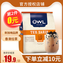 Singapore style traditional tea owl owl owl three-in-one fragrant smooth milk tea powder handshake bag bag