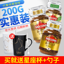 Mocona Moccona cold coffee powder pure refreshing freeze-dried instant ice American black coffee sugar-free 0 Fat