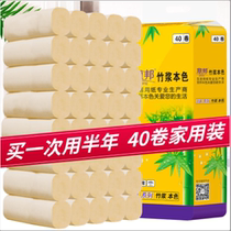 Libang natural color 4-layer 40 rolls of toilet paper roll paper Family affordable paper towel coreless roll paper toilet paper toilet paper