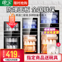 Kangbao disinfection cabinet household small vertical desktop mini desktop double door high temperature kitchen commercial disinfection cupboard