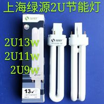 Energy-saving lamp 2U13w three-color energy-saving fluorescent lamp socket 2-pin YDN132U6500K white yellow energy-saving lamp