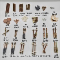 Solid wood stair handrail column installation accessories hardware double head screws moon tooth pad wood cover l screw