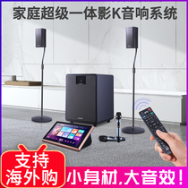 Sweeney family KTV audio set Super karaoke all-in-one jukebox Household small car jukebox