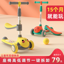 Scooter children 1-3-6-8 years old 2 three-in-one can be mounted baby baby boy and girl single foot slippery car