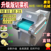 New school canteen multifunctional potato cutting machine electric slicing silk cutting machine commercial bamboo cutting bamboo shoots kelp machine