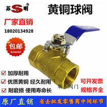 su ming brass copper valve 2 fen 3 fen 4 fen 6 is divided into 1 inch DN8 10 15 20 water valve valve switch