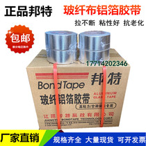 Bond glass fiber cloth aluminum foil tape whole box crystal brand without lining paper aluminum foil whole piece 5cm8cm10 thermal insulation tape