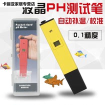 Hydroponic vegetable ph test pen fish tank water pH meter PH meter value test paper test instrument portable