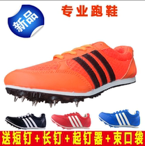 Studs Studs Studs Ultra-light mens and womens test Track and field training competition Studs Medium and long running studs