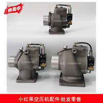 22KW Bolette air compressor intake valve assembly 1625165359 solenoid valve 37KW unloading valve assembly