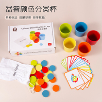 Monteshi teaching aids childrens educational color classification Cup board game logical thinking cognitive matching boys and girls wooden toys