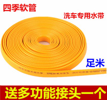 Deden car wash water pipe soft explosion-proof anti-freeze household high-pressure car water gun floor heating pulse cleaning machine