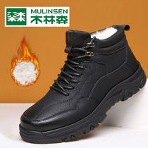 Mullinson cotton shoes mens high-end autumn and winter wool plus velvet warm non-slip light cold-proof sneakers father shoes