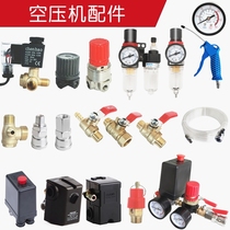 Air compressor accessories Pressure regulator Outlet valve Switch Filter Safety valve Pressure gauge Directional valve Solenoid valve