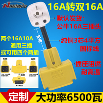 High power 5000W16A to double 16A10A universal socket 6500 Watt one drag two air conditioning water heater converter
