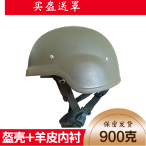 Plastic outdoor helmet with hanging lower jaw with training helmet portable comfort whole set of armor with inner lining light poop men