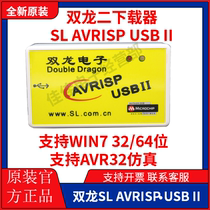 SSANGYONG Electronics SL-AVRISP USB II JTAG ISP Dual Mode Download Cable AVRISP II COPY