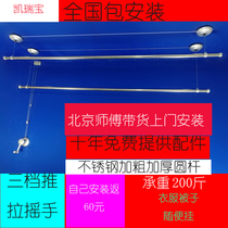 Stainless steel double round Rod lifting hand cranked balcony drying rack floor drying rack Rod Beijing with goods door installation