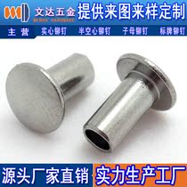  Rivets Stainless steel rivets Solid semi-hollow semi-round head Flat head 304 316 302 430 201