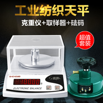  Textile square gram weight meter Electronic balance Cloth cutter engraving disc sampler Fabric electronic scale 0 01g