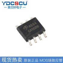 New original AO4884 4884 double N channel 10A 40V MOS tube field effect tube SOP-8