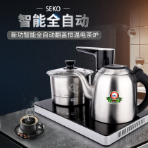 Seko Xin Gong G31 Automatic water electric tea stove set Constant temperature kettle Household electric kettle Tea maker