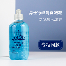 Schwarzkor got2b series Ice Peak refreshing moisturizing gel 250ml long-lasting styling gel cream molding