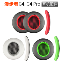 Applicable Marwalker HECATE G4 electric race headphone sponge cover Pro leather sleeve GM660 head beam cushion accessories