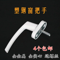 Window handle solid metal plastic steel window transmission rod handle inner horizontal linkage rod lock window handle door and window handle