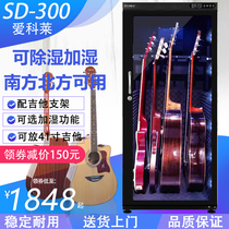 Love Corley Electronic Anti-Tide Box Guitar Musical Instrument Moisture Cabinet Moisturizing Cabinet Constant Wet Plus Wet Cabinet Electric Wood Guitar Drying Cabinet