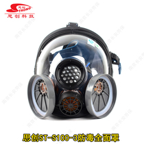 Sechuang ST-S100-3 gas mask spray paint anti odor dust chemical gas industrial dust special mask
