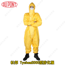 DuPont Tychem C chemical resistant clothing corrosion resistance acid and alkali resistance oil and waterproof experiment isolation and dustproof protective clothing