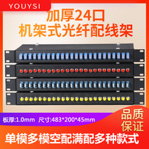 YOUYSI thickened carrier-grade 24-port 24-core SC single-mode rack-mounted fiber optic terminal box Fiber optic cable welding box connection box ST bayonet FC round port 48-core LC terminal box full