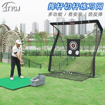 Golf practice net swing cutting bar training equipment multi-function bullseye anti-rebound beating cage