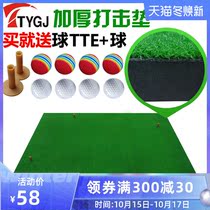 TTYGJ golf pad thickened version of golf swing exerciser family ball pad portable exercise pad