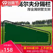 TTYGJ double canvas playing position divider double tube golf divider driving range supplies equipment