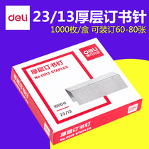 Deli 0013 Heavy-duty book needle Thick-layer stapler 23 13 staples staples 50-80 pages Heavy-duty staples 1000 boxes Thick-layer staples 23 13 plus