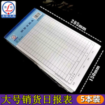 (5) Youth Federation 712 sales daily report sales list 21 open 258 × 150mm(21 open) 65