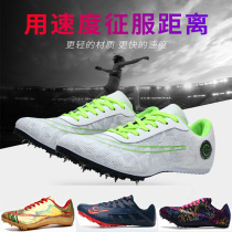 Track and field studs Sprint Mens and womens sports studs Professional middle and long distance running Students Long jump Physical examination Training competition Running