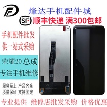 Suitable for Glory 20 20s Glory 20Pro YAL-AL00 Pure Original Screen Assembly LCD Display