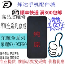 Fengda screen for Huawei glory 9X screen assembly 9Xpro HLK-AL00 LCD display