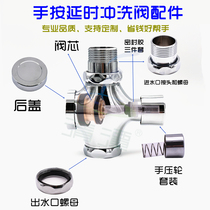 Flush valve accessories hand press flush button flush valve hand press wheel delay flush valve repair parts switch