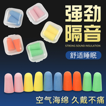 Professional Noise-Proof Wireless Earplugs Soundproofing Sleep Sleep Exclusive Students Beating Snoring Super Silent Theorizer Noise Reduction